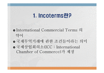 Incoterms 2010의 개정 배경과 주요 특징-3