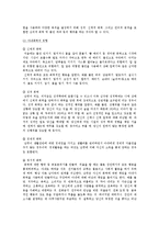 [성,사랑,사회 B형] 여성이 여성이라는 이유로 겪게 되는 폭력에 대해서 조사한 후 구체적인 사례를 들어가면서 서술하고, 개선을 위해서는 어떤 노력이 필요할지 적으시오-2