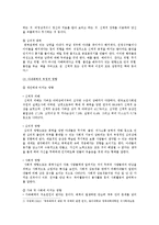[성,사랑,사회 B형] 여성이 여성이라는 이유로 겪게 되는 폭력에 대해서 조사한 후 구체적인 사례를 들어가면서 서술하고, 개선을 위해서는 어떤 노력이 필요할지 적으시오-3