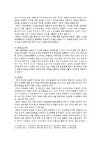 [성,사랑,사회 B형] 여성이 여성이라는 이유로 겪게 되는 폭력에 대해서 조사한 후 구체적인 사례를 들어가면서 서술하고, 개선을 위해서는 어떤 노력이 필요할지 적으시오-7