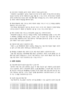 [성,사랑,사회 B형] 여성이 여성이라는 이유로 겪게 되는 폭력에 대해서 조사한 후 구체적인 사례를 들어가면서 서술하고, 개선을 위해서는 어떤 노력이 필요할지 적으시오-10