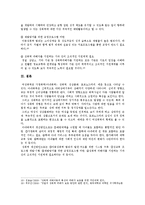 [성,사랑,사회 B형] 여성이 여성이라는 이유로 겪게 되는 폭력에 대해서 조사한 후 구체적인 사례를 들어가면서 서술하고, 개선을 위해서는 어떤 노력이 필요할지 적으시오-11