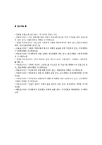 [성,사랑,사회 B형] 여성이 여성이라는 이유로 겪게 되는 폭력에 대해서 조사한 후 구체적인 사례를 들어가면서 서술하고, 개선을 위해서는 어떤 노력이 필요할지 적으시오-12