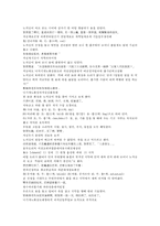 시내암의 수호전 수호지 5회 6회 한문 및 한글번역-4