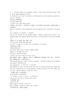 시내암의 수호전 수호지 5회 6회 한문 및 한글번역-5