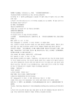 시내암의 수호전 수호지 5회 6회 한문 및 한글번역-8