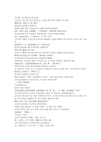 시내암의 수호전 수호지 5회 6회 한문 및 한글번역-14