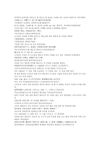 시내암의 수호전 수호지 5회 6회 한문 및 한글번역-15