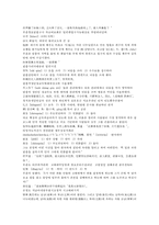 시내암의 수호전 수호지 7회 8회 한문 및 한글번역-3