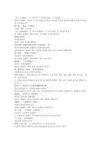 시내암의 수호전 수호지 7회 8회 한문 및 한글번역-11