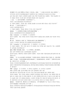 시내암의 수호전 수호지 7회 8회 한문 및 한글번역-12