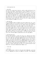 [방통대 영어영문학과 1학년 언어의 이해 B형] 표의문자, 음절문자, 표음문자에 대해 간략하~-2
