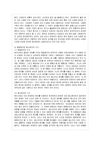 [방통대 영어영문학과 1학년 언어의 이해 B형] 표의문자, 음절문자, 표음문자에 대해 간략하~-5