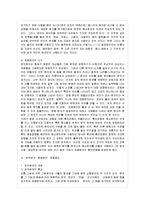 [방통대 영어영문학과 1학년 언어의 이해 B형] 표의문자, 음절문자, 표음문자에 대해 간략하~-6