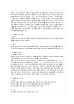 [방통대 영어영문학과 1학년 언어의 이해 B형] 표의문자, 음절문자, 표음문자에 대해 간략하~-7
