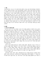 가드너의 다중지능의 이론에 비추어 자신의 다중지능을 사례중심으로 설명하시오-2