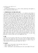 가드너의 다중지능의 이론에 비추어 자신의 다중지능을 사례중심으로 설명하시오-4