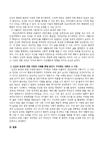 스키너의 행동수정이론과 아들러의 개인심리학 이론에서의 인간의 본성에 대한 가정에 자신은 어떤 이론을 지지하는지 그 이유에 대해서 서술-3