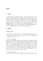발달에 대한 이론을 발달의 기제로 나누어 분류하고, 분류 근거를 밝히는 보고서를 작성하시오-2
