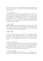 발달에 대한 이론을 발달의 기제로 나누어 분류하고, 분류 근거를 밝히는 보고서를 작성하시오-5