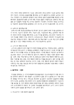 발달에 대한 이론을 발달의 기제로 나누어 분류하고, 분류 근거를 밝히는 보고서를 작성하시오-6