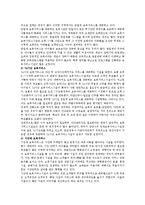 [보육유형] 보육시간에 따른 보육의 유형(7가지)과 보육목적에 따른 유형(5가지)를 말하시오-2