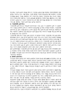 [보육유형] 보육시간에 따른 보육의 유형(7가지)과 보육목적에 따른 유형(5가지)를 말하시오-3