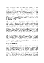 [보육유형] 보육시간에 따른 보육의 유형(7가지)과 보육목적에 따른 유형(5가지)를 말하시오-4