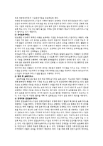 [보육유형] 보육시간에 따른 보육의 유형(7가지)과 보육목적에 따른 유형(5가지)를 말하시오-5
