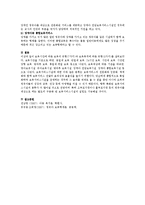[보육유형] 보육시간에 따른 보육의 유형(7가지)과 보육목적에 따른 유형(5가지)를 말하시오-6