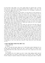 태교와 출산, 각각에 대한 다양한 방법들과 이러한 방법이 우리에게 미치는 영향과 시사점에 대해 생각해 보고 제시하시오-3