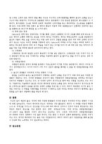 태교와 출산, 각각에 대한 다양한 방법들과 이러한 방법이 우리에게 미치는 영향과 시사점에 대해 생각해 보고 제시하시오-4