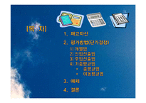 재고자산 평가방법 4가지-2