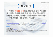 재고자산 평가방법 4가지-4
