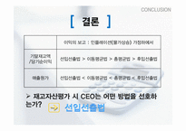 재고자산 평가방법 4가지-14