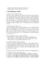 [의료사회사업론 B형] 우리나라 국민기초생활보장제도의 변천, 급여, 개선방안 등에 대하여 설명하시오-9