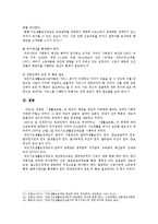 [의료사회사업론 B형] 우리나라 국민기초생활보장제도의 변천, 급여, 개선방안 등에 대하여 설명하시오-10