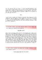 (경남은행자기소개서 + 면접족보) 경남은행(6급일반직)자소서 [경남은행합격자기소개서경남은행자소서항목]-3
