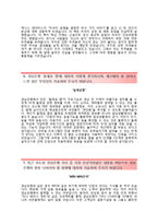 (경남은행자기소개서 + 면접족보) 경남은행(6급일반직)자소서 [경남은행합격자기소개서경남은행자소서항목]-4