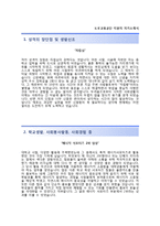 (도로교통공단자기소개서 + 면접족보) 도로교통공단(청년인턴)자소서 [도로교통공단합격자기소개서도로교통공단인턴자소서항목]-2