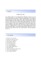 (도로교통공단자기소개서 + 면접족보) 도로교통공단(청년인턴)자소서 [도로교통공단합격자기소개서도로교통공단인턴자소서항목]-3