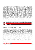 (제주항공자기소개서 + 면접족보) 제주항공(객실승무원)자소서 [제주항공합격자기소개서제주항공자소서항목]-4