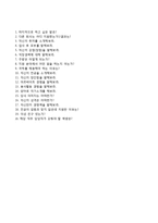 (제주항공자기소개서 + 면접족보) 제주항공(객실승무원)자소서 [제주항공합격자기소개서제주항공자소서항목]-5