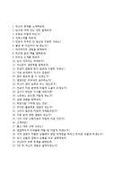 (한국후지제록스자기소개서 + 면접족보) 한국후지제록스(신입서비스)자소서 [한국후지제록스합격자기소개서한국후지제록스자소서항목]-5