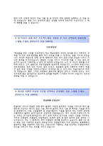 (한솔EME자기소개서 + 면접족보) 한솔EME(한솔이엠이)자소서 [한솔이엠이합격자기소개서한솔EME자소서항목]-3