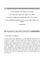 [한국공정거래조정원-일반직6급자기소개서]한국공정거래조정원자소서,면접기출문제,한국공정거래조정원합격자기소개서,한국공정거래조정원자소서항목-2