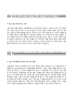 [한국공정거래조정원-일반직6급자기소개서]한국공정거래조정원자소서,면접기출문제,한국공정거래조정원합격자기소개서,한국공정거래조정원자소서항목-3
