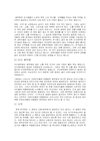 패스트푸드의 역사 문제점-5