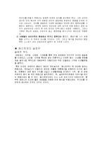 패스트푸드의 역사 문제점-9