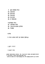 술의 역사와 기원-2
